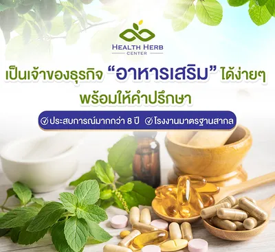 Organic Herb Farm Team